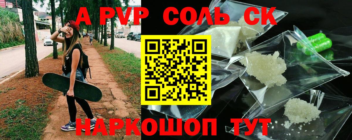 Альфа ПВП СК КРИС  А ПВП Crystall  Киреевск  A PVP СК  Вход с VPN 