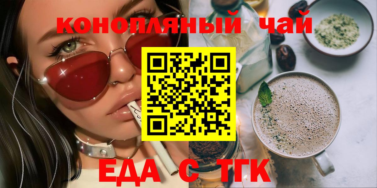 Cannafood марихуана  Вход с VPN  Киреевск 