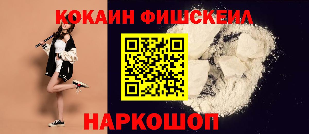 КОКАИН VHQ Киреевск