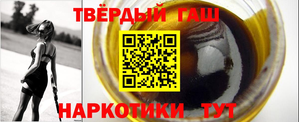 ГАШ Premium  где можно купить наркотик  Киреевск  ГАШ 40% ТГК  Вход с VPN 