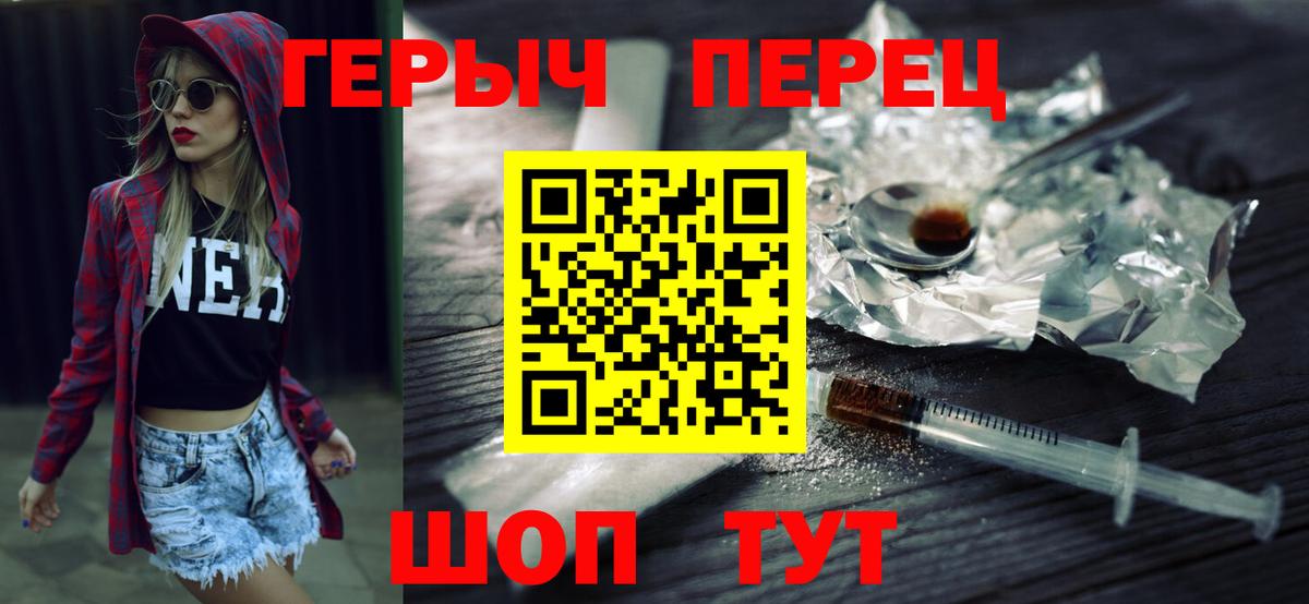 Героин афганец Киреевск