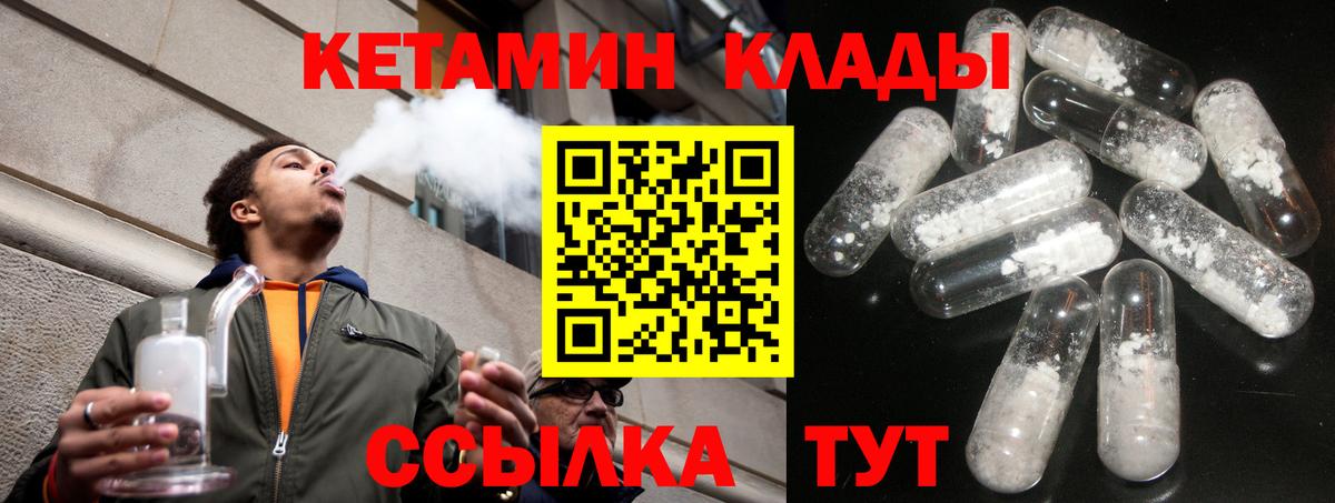 Кетамин ketamine Киреевск