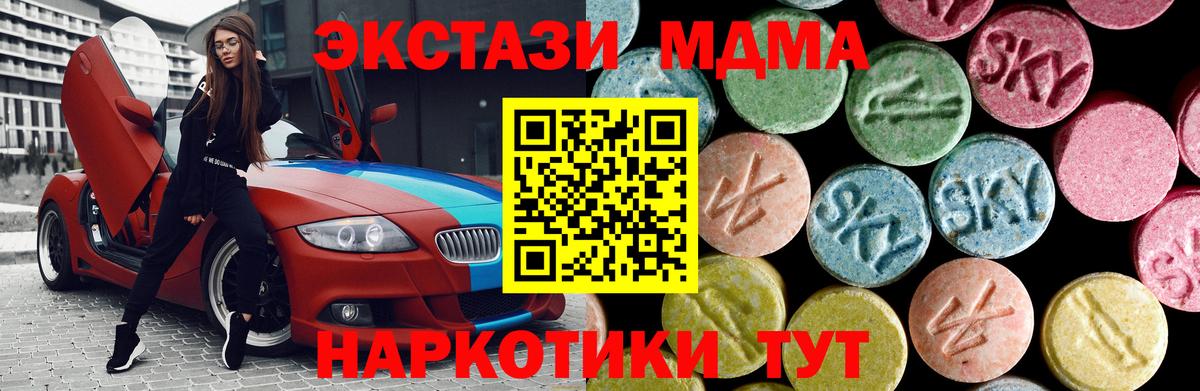 МДМА кристаллы Киреевск