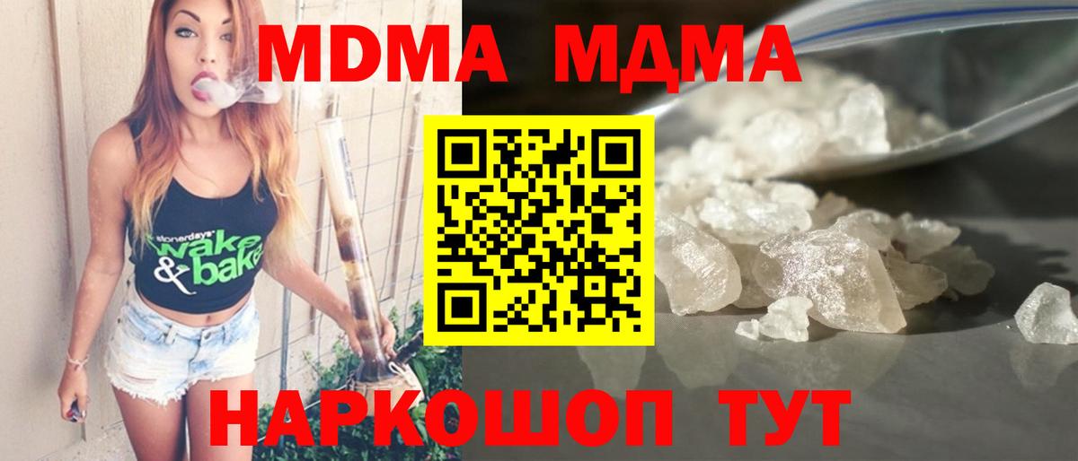 Киреевск  МДМА Molly  MDMA Molly  МДМА  Вход с VPN 