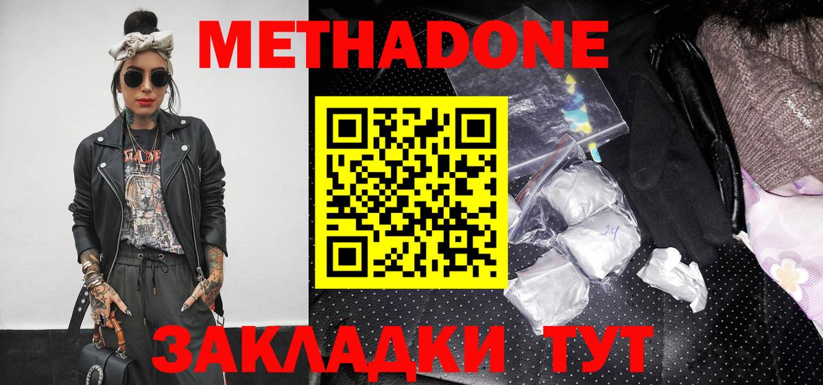 Метадон мёд  Вход с VPN  omg ССЫЛКА  Киреевск 