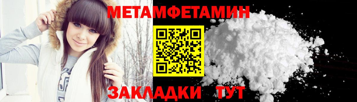 Первитин пудра  Вход с VPN  Киреевск 