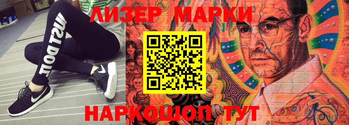 Киреевск  Наркотические марки 1,5мг  Вход с VPN 